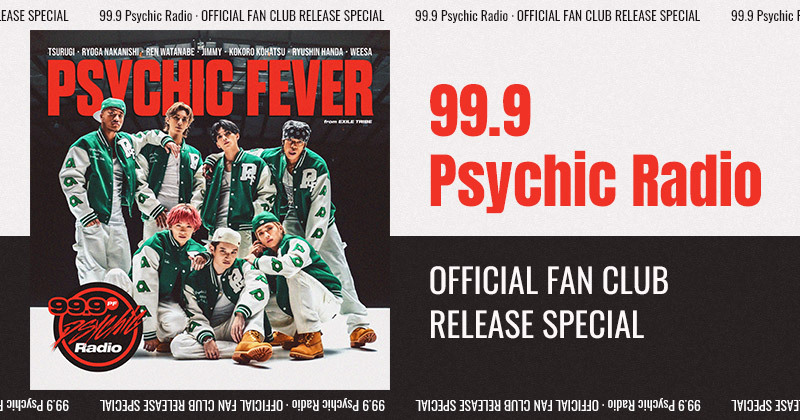 「99.9 Psychic Radio」 RELEASE SPECIAL